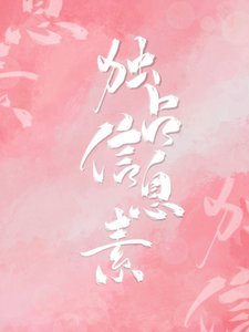 戀愛綜藝裏和前男友假戲真做了