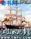 江山如此多枭